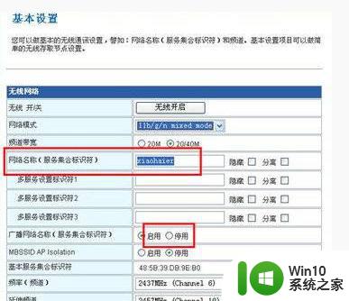 怎么设置wifi密码防止别人蹭网 如何防止别人蹭wifi信号