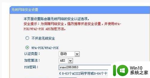 怎么设置wifi密码防止别人蹭网 如何防止别人蹭wifi信号