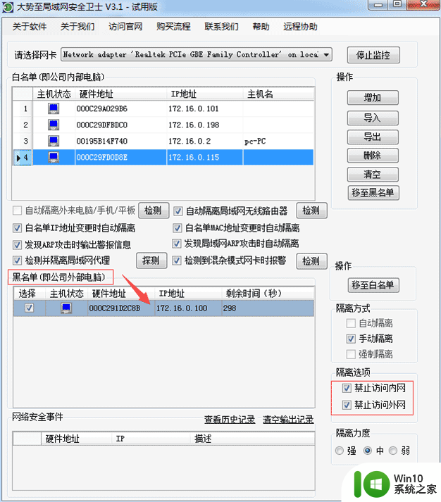 怎么设置wifi密码防止别人蹭网 如何防止别人蹭wifi信号