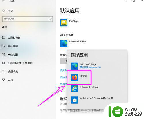 win10默认运用程序中没有foxmail怎么办 win10如何安装foxmail