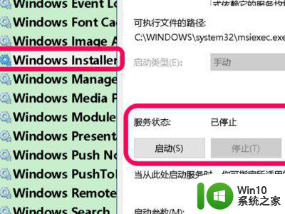 windows10安装ie浏览器错误代码0x80080005怎么办 windows10安装ie浏览器失败怎么解决