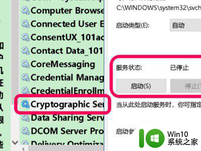 windows10安装ie浏览器错误代码0x80080005怎么办 windows10安装ie浏览器失败怎么解决