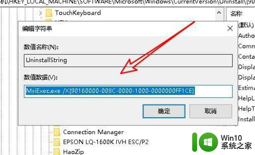 win10系统软件卸载一半就不动了处理方法 Win10系统软件卸载卡住不动怎么办