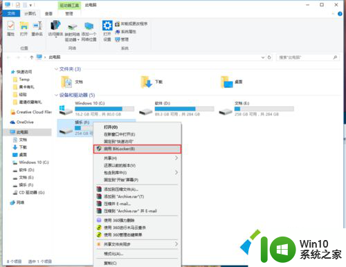 win10硬盘bitlocker BitLocker加密win10硬盘的方法