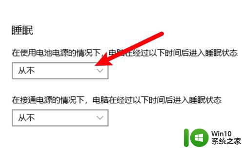 笔记本win10关闭屏幕不休眠 笔记本关屏幕不休眠继续工作设置方法