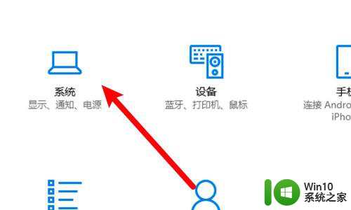 笔记本win10关闭屏幕不休眠 笔记本关屏幕不休眠继续工作设置方法