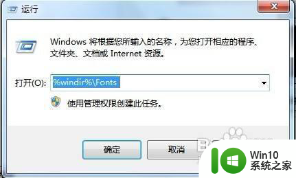 win10安装office2010出现字体错误怎么解决 win10安装office2010字体显示错误如何解决