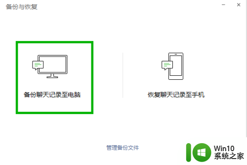 电脑微信怎么恢复以前的聊天记录 电脑版微信聊天记录恢复工具