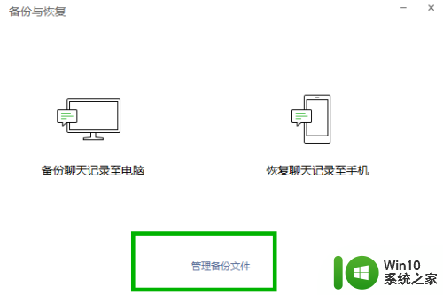 电脑微信怎么恢复以前的聊天记录 电脑版微信聊天记录恢复工具