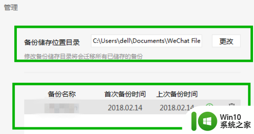 电脑微信怎么恢复以前的聊天记录 电脑版微信聊天记录恢复工具