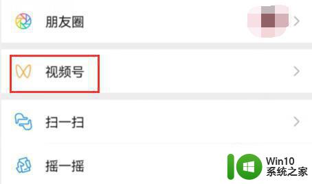微信视频号点赞怎么设置隐私 微信视频号点赞怎么设置不让别人看 微信视频号点赞隐私设置教程