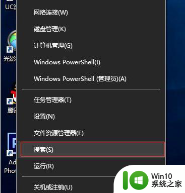 win10未授权用户在此计算机上的请求登陆类型怎么办 win10未授权用户请求登陆如何处理