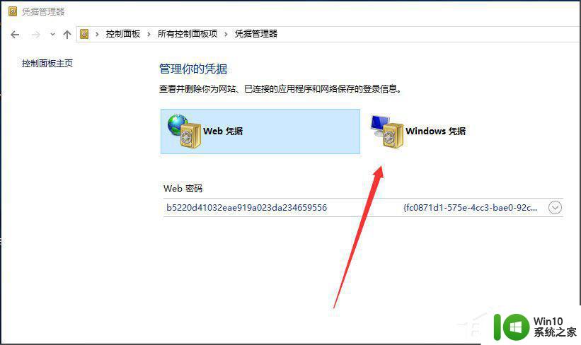 win10未授权用户在此计算机上的请求登陆类型怎么办 win10未授权用户请求登陆如何处理