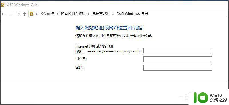 win10未授权用户在此计算机上的请求登陆类型怎么办 win10未授权用户请求登陆如何处理