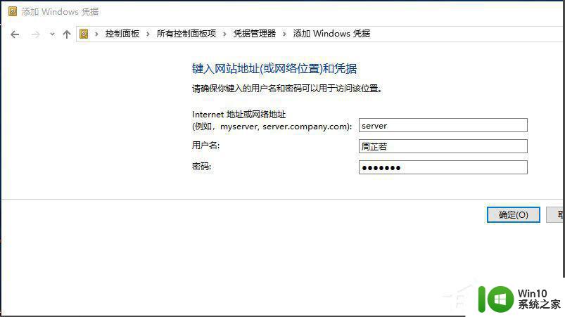 win10未授权用户在此计算机上的请求登陆类型怎么办 win10未授权用户请求登陆如何处理