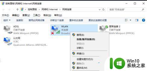 win10系统电脑没有wifi选项 Win10无线网络不显示解决方法