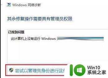 win10系统电脑没有wifi选项 Win10无线网络不显示解决方法