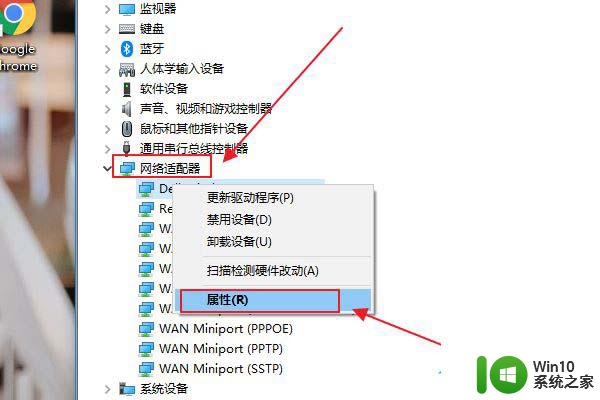 win10系统电脑没有wifi选项 Win10无线网络不显示解决方法