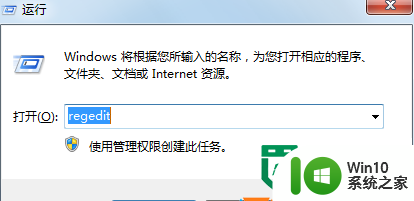 Ghost win7系统设置软件默认安装路径的教程 如何在Ghost win7系统中更改软件安装路径