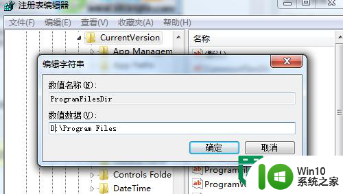 Ghost win7系统设置软件默认安装路径的教程 如何在Ghost win7系统中更改软件安装路径