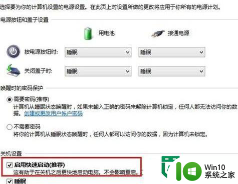 解决Windows8系统启动两次才能进入桌面的办法 Windows8系统启动问题解决方法