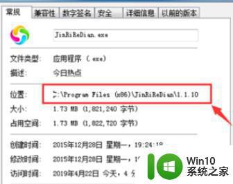 怎么让win10永久不自动弹今日热点广告窗口 如何关闭win10今日热点广告窗口