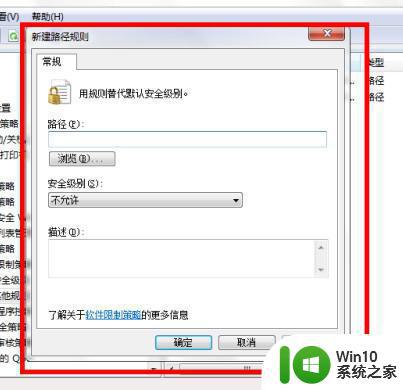 怎么让win10永久不自动弹今日热点广告窗口 如何关闭win10今日热点广告窗口