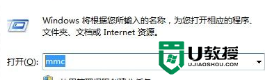 win7 32位系统找不到本地用户和组选项怎么处理 win7 32位系统本地用户和组选项丢失解决方法