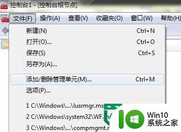 win7 32位系统找不到本地用户和组选项怎么处理 win7 32位系统本地用户和组选项丢失解决方法