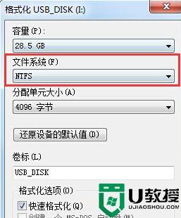 格式化U盘时没有NTFS格式的解决方法 如何在格式化U盘时添加NTFS格式