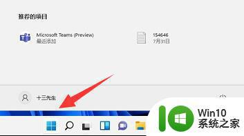 win11怎么关闭病毒和威胁防护功能 win11如何关闭Windows Defender病毒防护功能