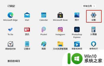 win11怎么关闭病毒和威胁防护功能 win11如何关闭Windows Defender病毒防护功能