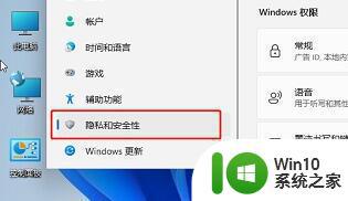 win11怎么关闭病毒和威胁防护功能 win11如何关闭Windows Defender病毒防护功能