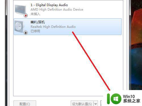 32位win7系统禁用音频设备怎么恢复 如何在32位win7系统上恢复禁用的音频设备