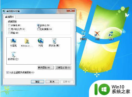 win7系统回收站文件夹的位置在哪里 win7系统回收站文件夹怎么找