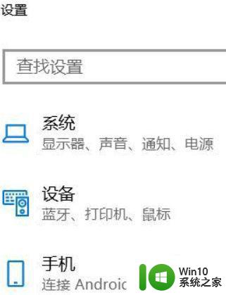 w10系统移动热点连接密码错误怎么解决 w10系统移动热点连接密码错误怎么修改