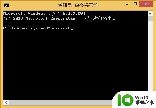 win8系统使用命令提示符清理商店应用缓存的方法 如何在win8系统中使用命令提示符清理商店应用缓存