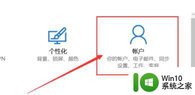 win10需要登录windows hello 正在阻止显示某些选项怎么办 win10登录windows hello无法显示选项怎么解决