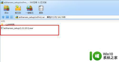 win7系统下载软件怎样不捆绑别的软件 win7系统下载软件不捆绑其他软件方法