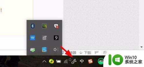 win10电脑声音图标不见了怎么才能找到 win10电脑系统声音图标消失怎么恢复