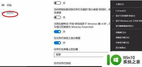 win10电脑声音图标不见了怎么才能找到 win10电脑系统声音图标消失怎么恢复