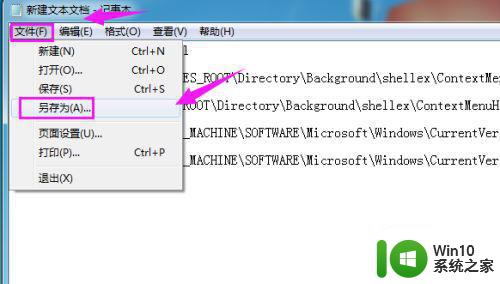 win7鼠标右键桌面一直转圈解决方法 Win7鼠标右键桌面卡顿解决方法