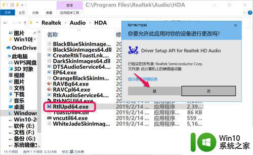 win10 20h2控制面板没有realtek高清晰音频管理器怎么解决 Win10 20H2控制面板找不到Realtek高清晰音频管理器怎么办