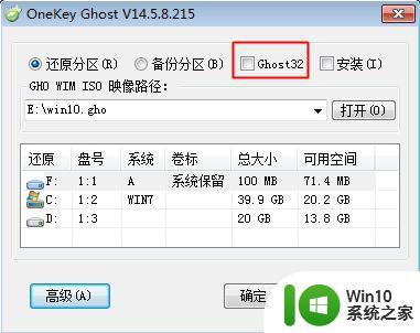 您还没有指定ghost32/ghost64位置的解决方法 ghost32/ghost64位置未指定的解决方法