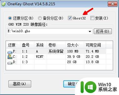 您还没有指定ghost32/ghost64位置的解决方法 ghost32/ghost64位置未指定的解决方法