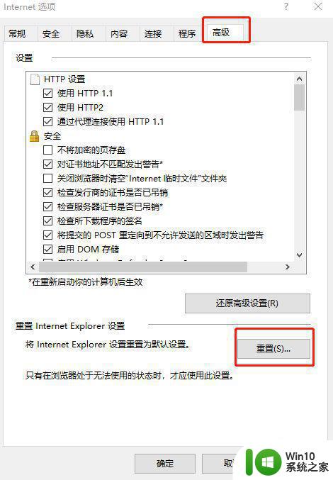 联想笔记本w10系统浏览器网页白屏修复方法 联想笔记本w10系统浏览器网页白屏原因分析