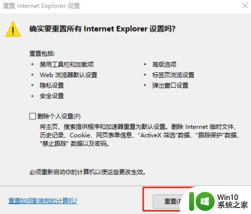 联想笔记本w10系统浏览器网页白屏修复方法 联想笔记本w10系统浏览器网页白屏原因分析