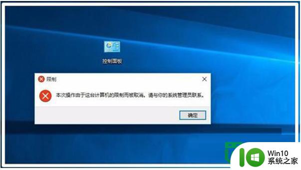 w8被提示操作限制取消怎么解决 如何取消W8被提示操作限制