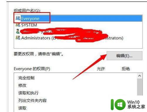 win10彻底隐藏文件夹时拒绝访问出错解决方法 win10隐藏文件夹访问权限问题解决方法