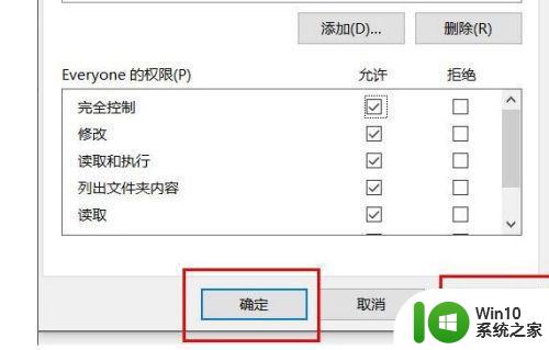 win10彻底隐藏文件夹时拒绝访问出错解决方法 win10隐藏文件夹访问权限问题解决方法